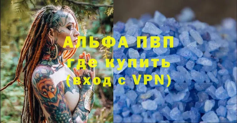 закладки  Елизово  APVP VHQ 